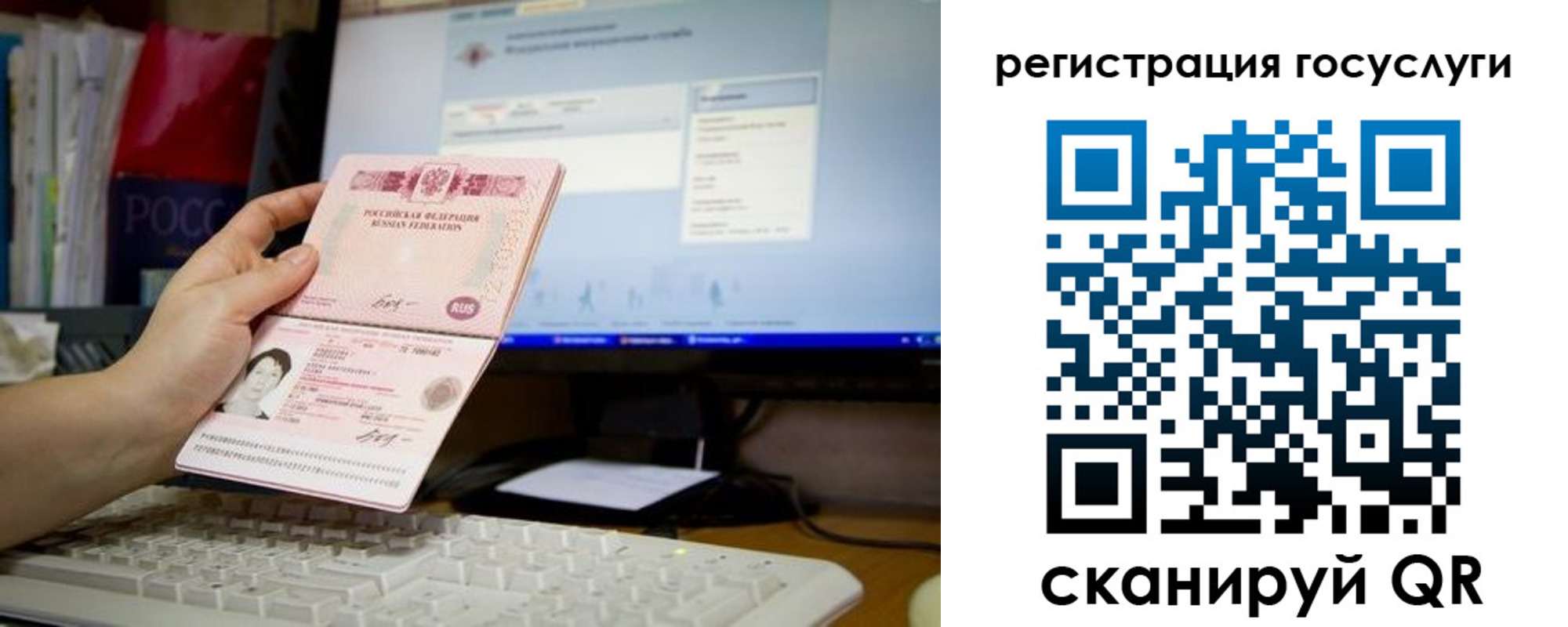 временная регистрация адрес в Абакане