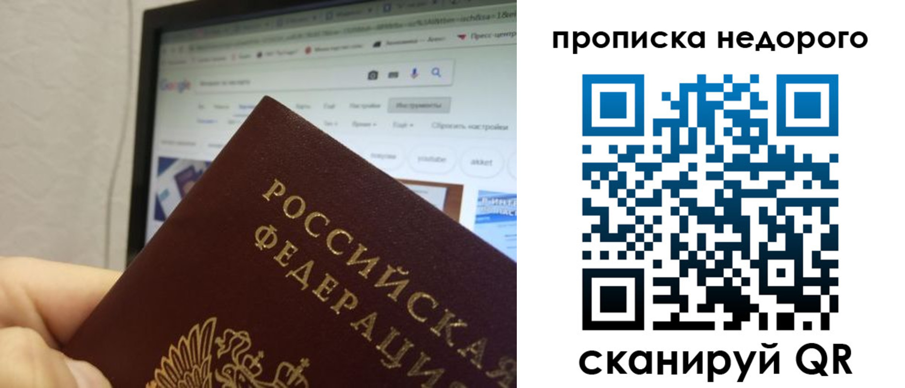 пропишу в квартире в Абакане