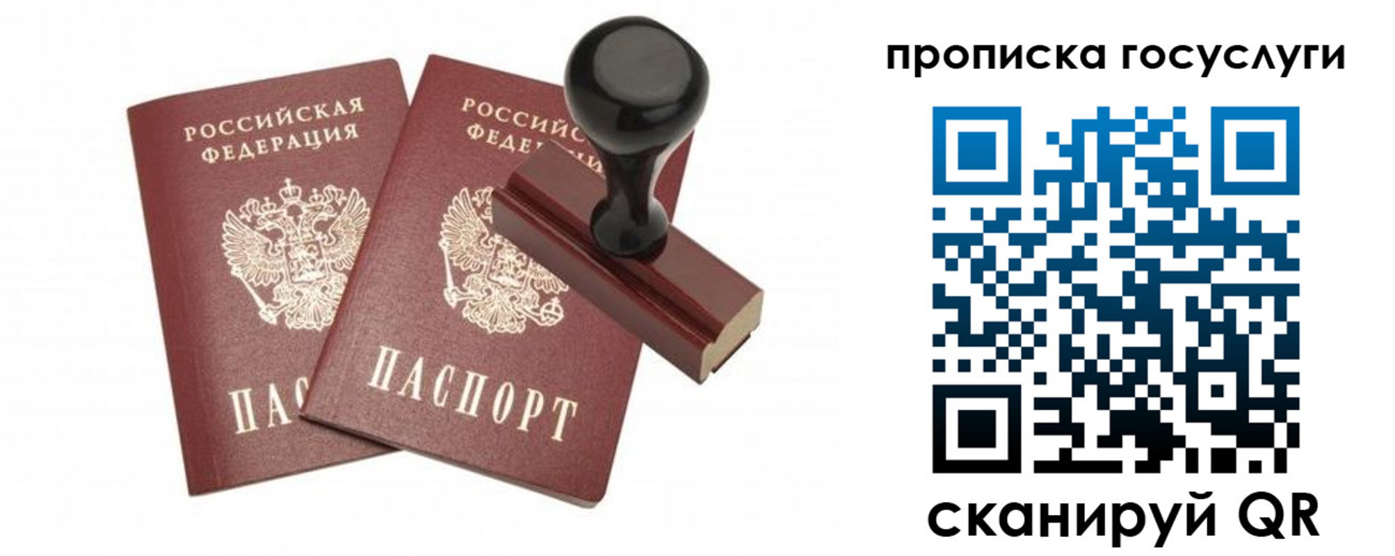 временная регистрация адрес в Абакане