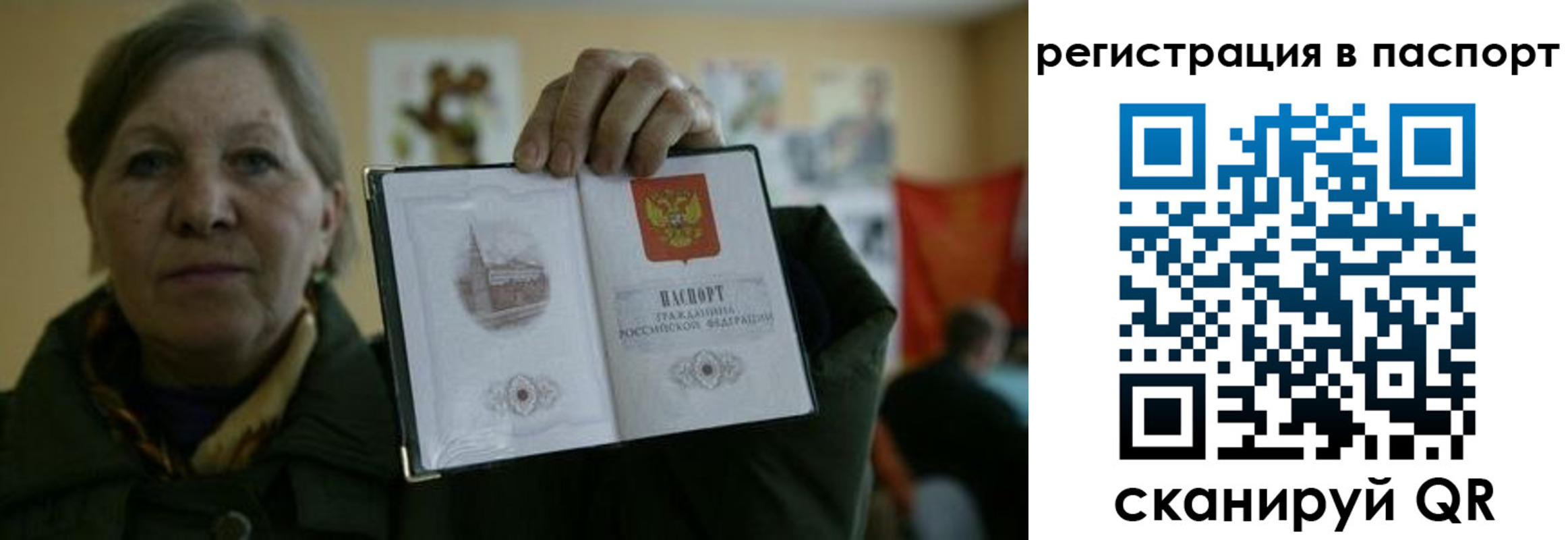 прописка ребенка в Абакане