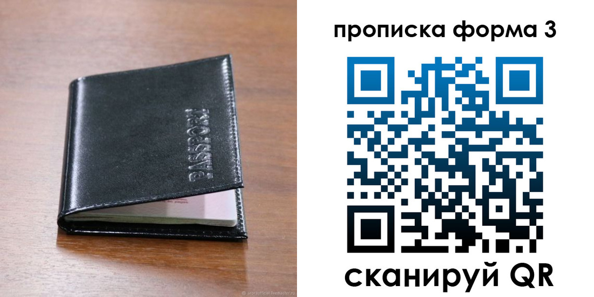 где прописаться в Абакане