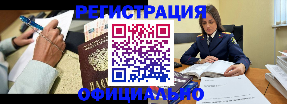 прописка ребенка в Абакане