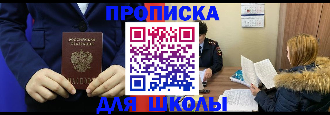 временная регистрация гарантия в Абакане