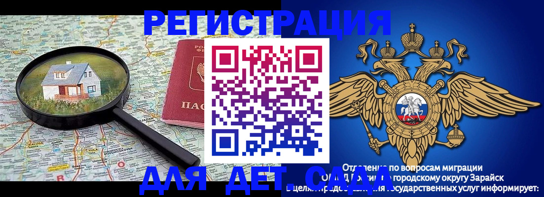 временная регистрация 2025 в Абакане