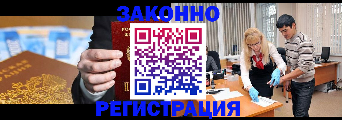 прописка паспорт в Абакане